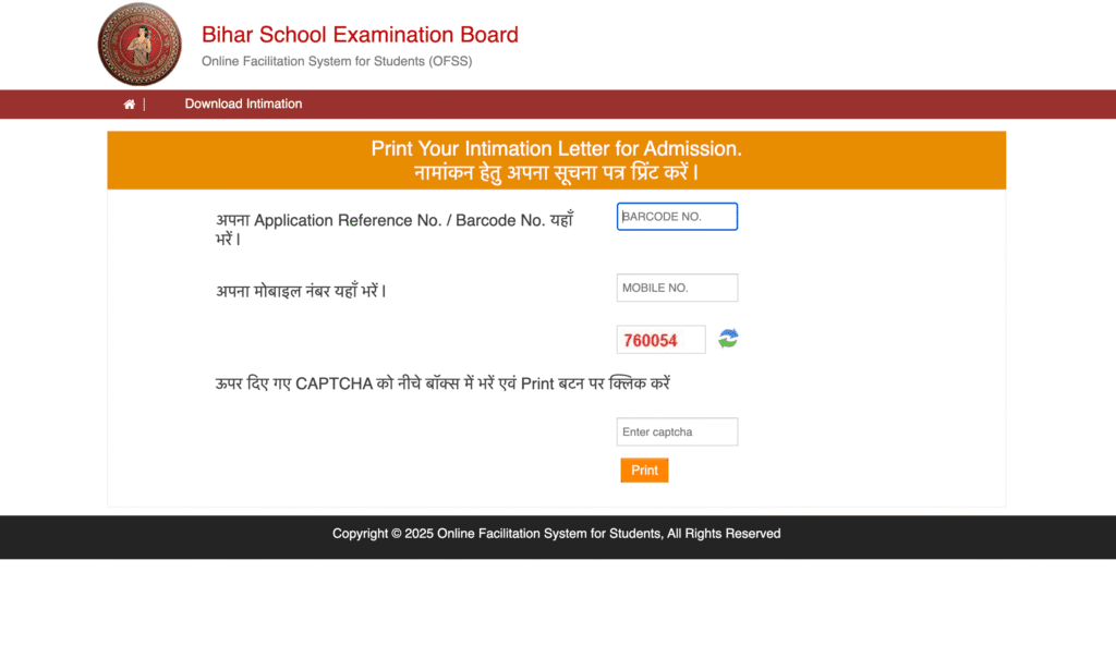Bihar Board Inter First Merit List 2025